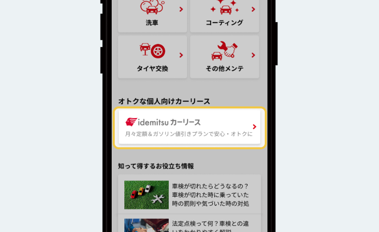 STEP2 サービス・予約画面
