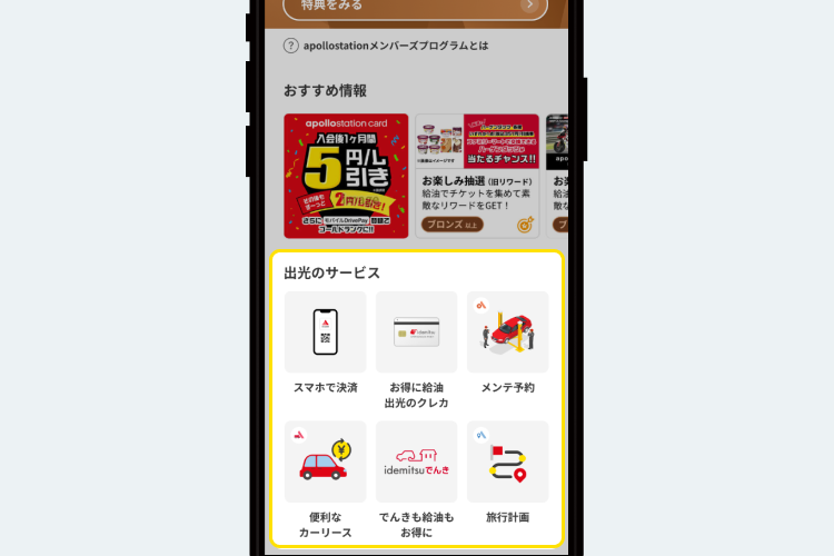 ホーム画面イメージ