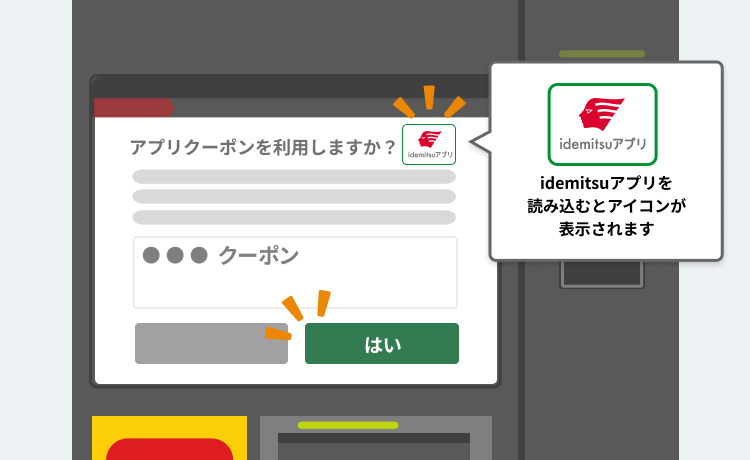 STEP4給油機画面：給油機の指示に従い操作