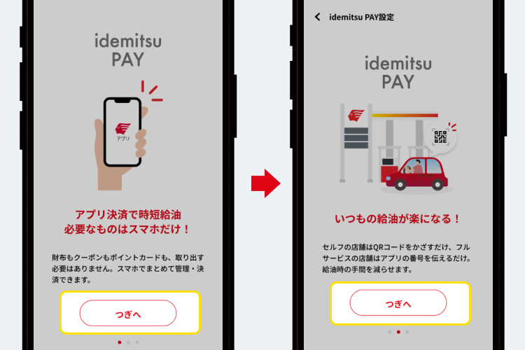 STEP3 idemitsu PAYのご案内画面