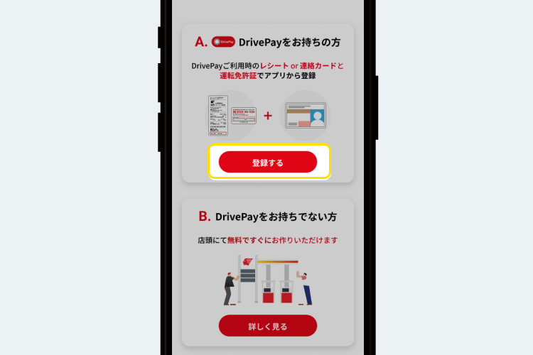 STEP4 idemitsu PAYのご案内画面