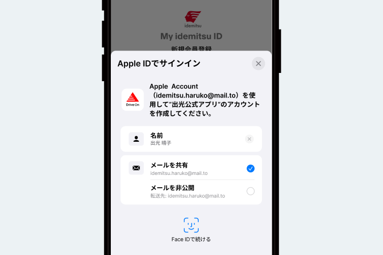 STEP3 My idemitsu ID登録画面
