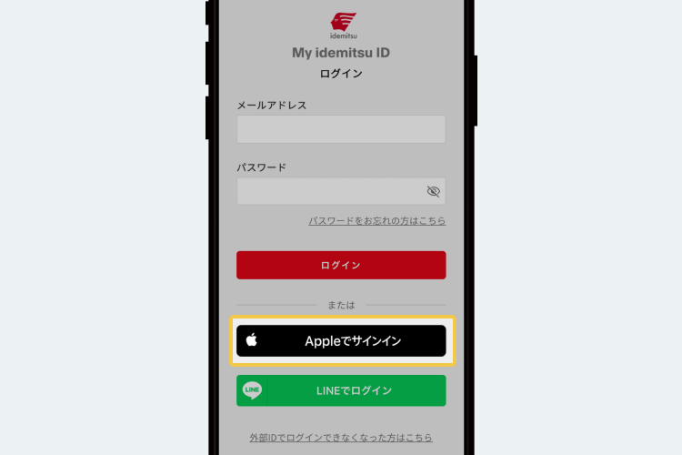 Appleアカウントでログイン1