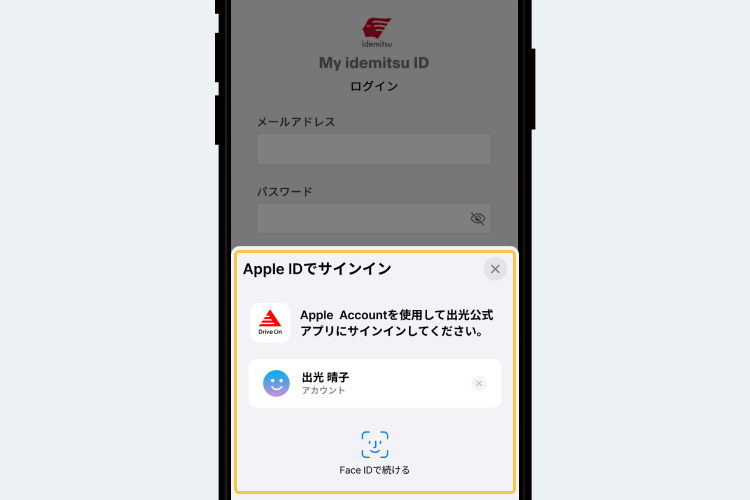 Appleアカウントでログイン2