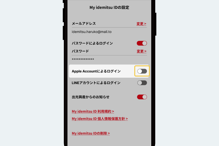 STEP1 My idemitsu IDの設定画面
