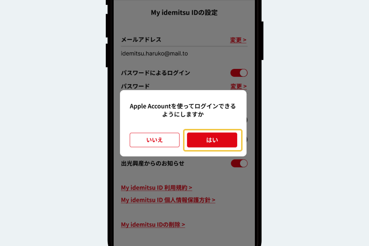 STEP2 確認ダイアログ