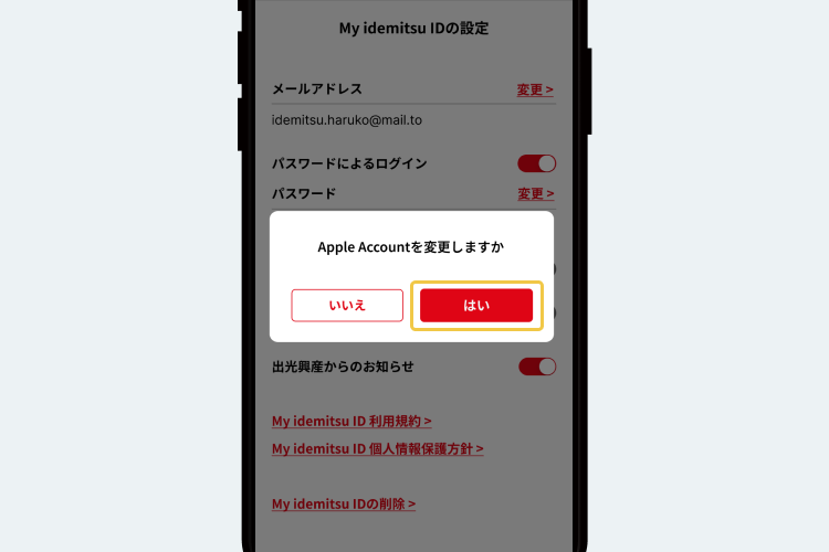 STEP1 My idemitsu IDの登録情報画面